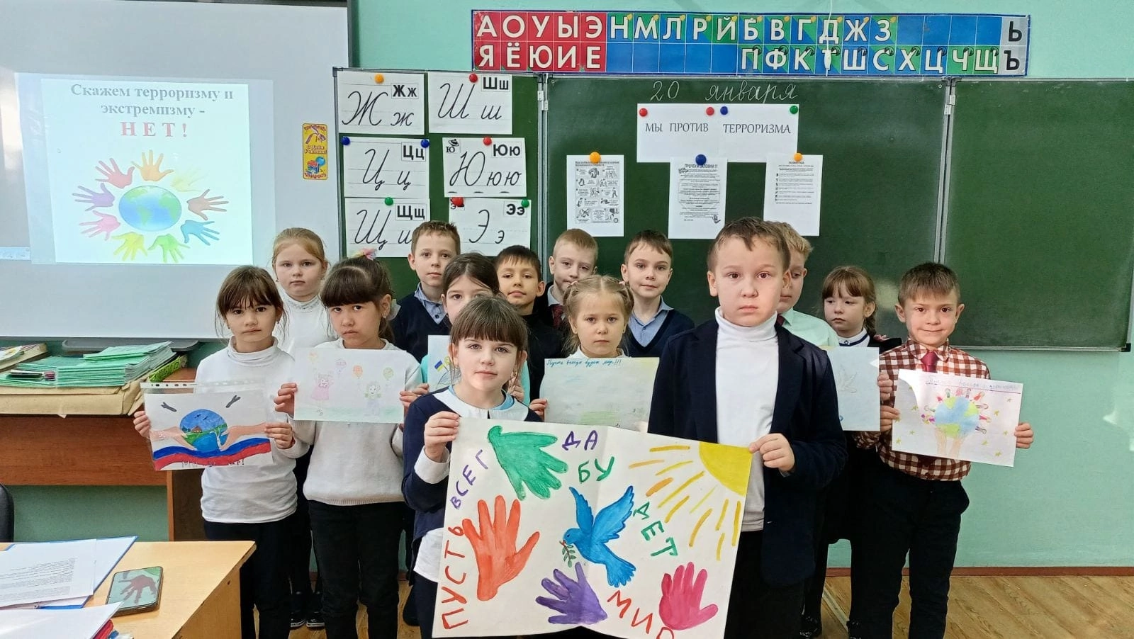 25 октября классный час