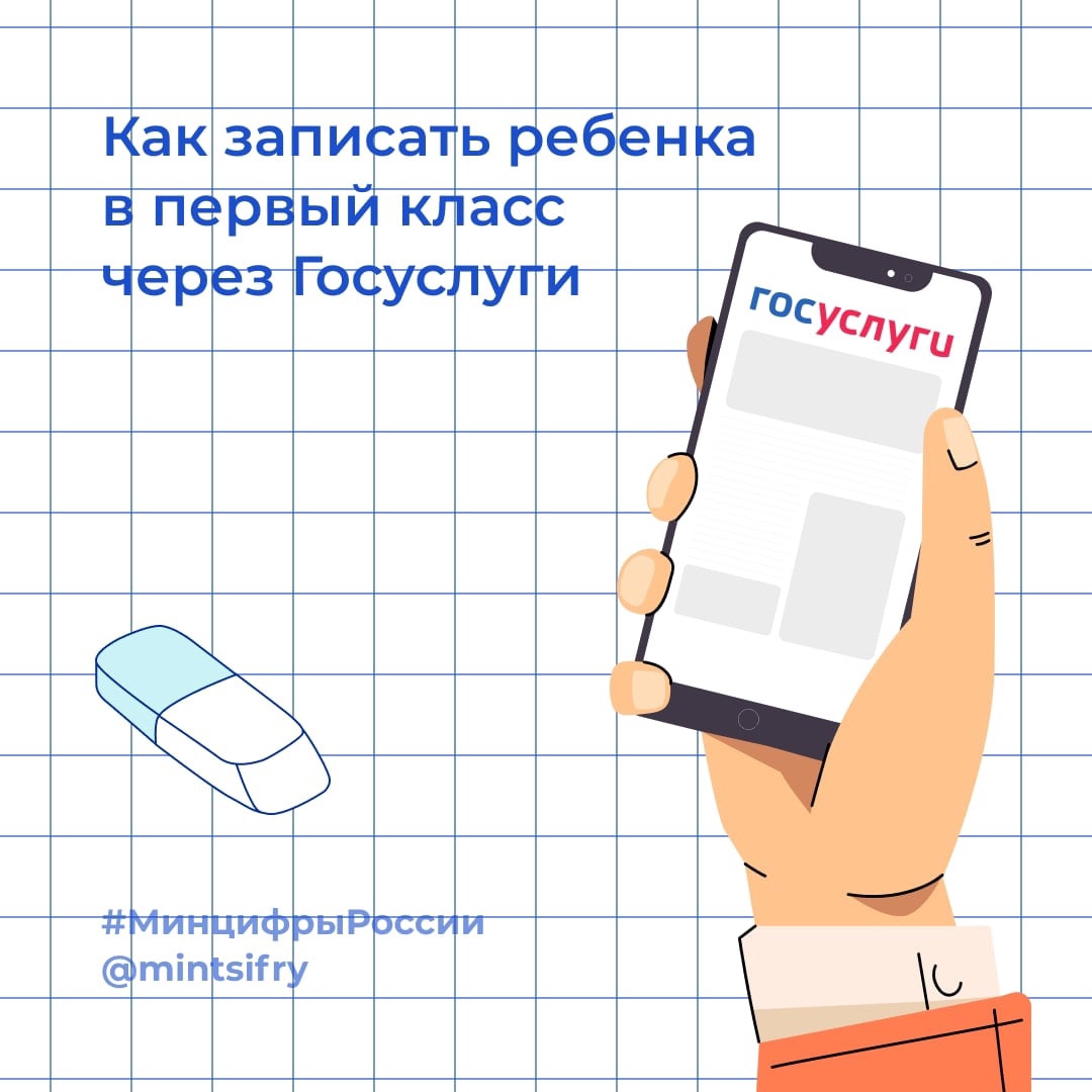 Будущим первоклассникам