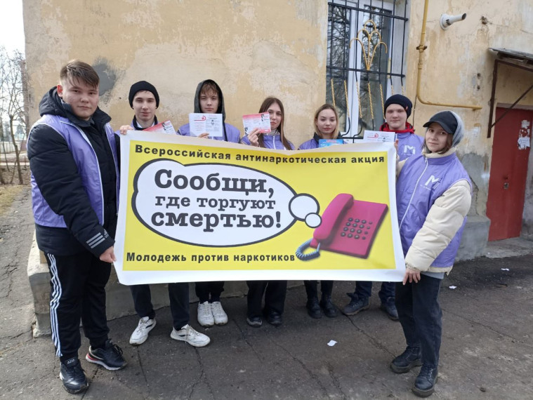"Стоп наркотик".