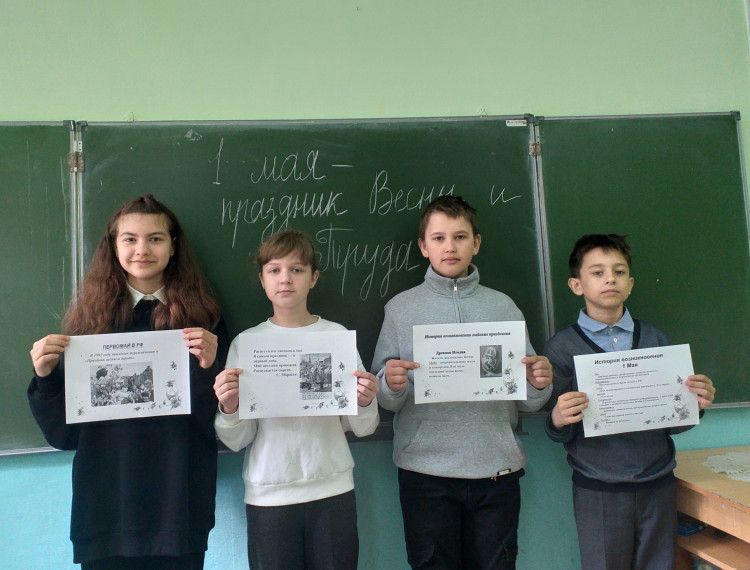 1 мая - Праздник Весны и Труда.