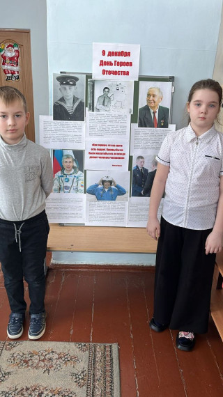 Выставка в библиотеке ко Дню героев Отечества.