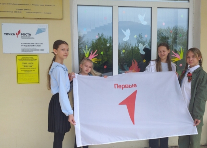 Движение Первых запускает Акцию «Окна Победы».